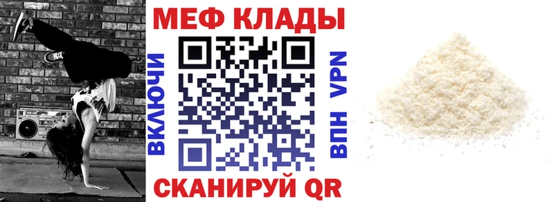 Мефедрон mephedrone darknet наркотические препараты Алзамай