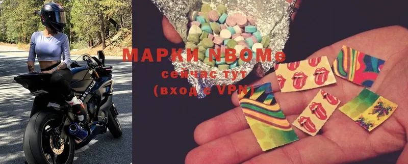 наркотики  Алзамай  Марки NBOMe 1500мкг 